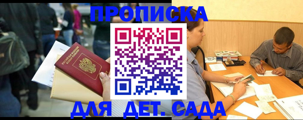 временная регистрация в Осташкове