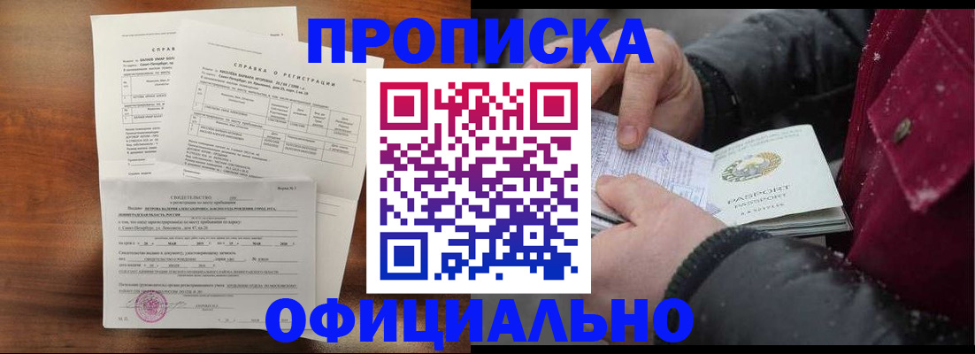 миграционный учет в Осташкове