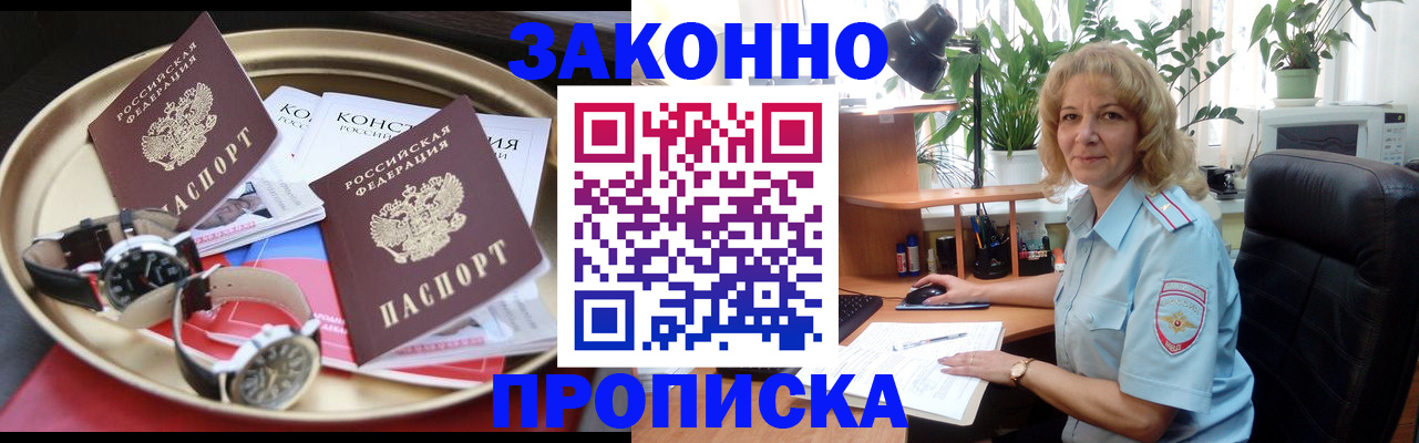 прописка в квартире в Осташкове
