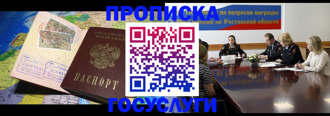прописка ребенка в Осташкове