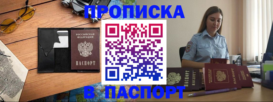 прописка гарантия в Осташкове